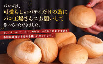 【ビーフ１００％使用】ミートガイ手作りミニハンバーガー／スライダー 8個セット