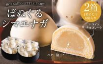 【焼き菓子】HOKKAIDO LITTLE FAIRY 「ぽぬぐるシマエナガ」合計16個