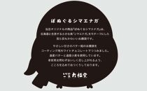 【焼き菓子】HOKKAIDO LITTLE FAIRY 「ぽぬぐるシマエナガ」合計16個_01660