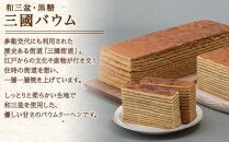 お六焼き 六日町あんぱん 三国バウム 和三盆 黒糖 三國バウム 計10個 あんぱん バウムクーヘン 饅頭 和菓子 お菓子 菓子 焼き菓子 お茶請け セット 菓子詰合せ 手土産 詰め合わせ スイーツ 贈り物 ギフト 新潟県 南魚沼市