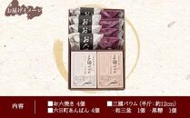 お六焼き 六日町あんぱん 三国バウム 和三盆 黒糖 三國バウム 計10個 あんぱん バウムクーヘン 饅頭 和菓子 お菓子 菓子 焼き菓子 お茶請け セット 菓子詰合せ 手土産 詰め合わせ スイーツ 贈り物 ギフト 新潟県 南魚沼市