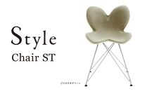 Style Chair ST【ピスタチオグリーン】