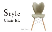 Style Chair EL【ピスタチオグリーン】