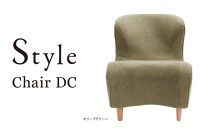 Style Chair DC【オリーブグリーン】