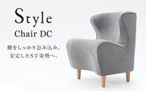 Style Chair DC【グレー】