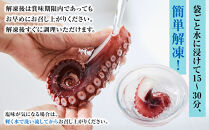 【丸富水産】食べ切りサイズの煮たこ足（柳たこ）小分けセット 1kg