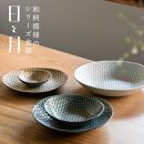 【信楽焼・明山】お茶碗、平皿小セット（月白）ht-2130