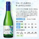 【月桂冠】スパークリング清酒　うたかた（300mL×12本）