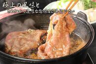 近江牛A5ランク肩ロースすき焼用400g【肉のげんさん】