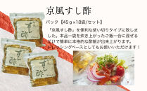 【孝太郎の酢】京風すし酢セット｜京都&nbsp;老舗&nbsp;お酢&nbsp;人気セット&nbsp;[&nbsp;無添加&nbsp;健康&nbsp;おいしい&nbsp;グルメ&nbsp;人気&nbsp;おすすめ&nbsp;ギフト&nbsp;プレゼント&nbsp;お取り寄せ&nbsp;通販&nbsp;送料無料&nbsp;ふるさと納税&nbsp;]