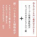 【井上誠耕園】うるおい素肌ジェル (100g×1)