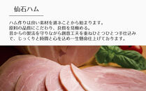 【仙石ハム伊賀屋】自慢のボンレスハム！（300g×2パック）｜京都 ギフト 厳選したお肉［ 国産豚肉のみ使用 こだわりの素材 手仕込み お中元 お歳暮にも 人気 おすすめ お取り寄せ 通販 送料無料 ふるさと納税 ］