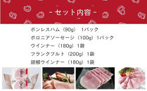 【仙石ハム伊賀屋】ハムとソーセージ５種詰め合わせ｜京都&nbsp;ギフト&nbsp;厳選したお肉［&nbsp;国産豚肉のみ使用&nbsp;こだわりの素材&nbsp;手仕込み&nbsp;お中元&nbsp;お歳暮にも&nbsp;人気&nbsp;おすすめ&nbsp;お取り寄せ&nbsp;通販&nbsp;送料無料&nbsp;ふるさと納税&nbsp;］
