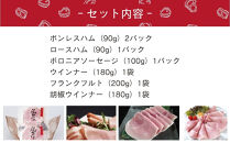 【仙石ハム伊賀屋】ハムとソーセージたっぷり6種詰め合わせ｜京都&nbsp;ギフト&nbsp;厳選したお肉［&nbsp;国産豚肉のみ使用&nbsp;こだわりの素材&nbsp;手仕込み&nbsp;お中元&nbsp;お歳暮にも&nbsp;人気&nbsp;おすすめ&nbsp;お取り寄せ&nbsp;通販&nbsp;送料無料&nbsp;ふるさと納税&nbsp;］