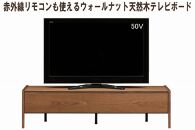 【幅160 奥行44.5 高さ40.7】ロゼッタ160センチ幅テレビボード