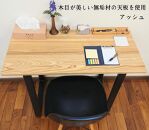 テーブル 机 デスク 木製 アッシュ アイアン ダイニング 書斎 オフィス リビング 鉄 無垢材 大川家具
