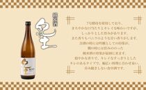 純米酒 「紀土」720ml