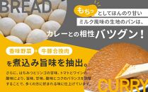 ジラッファのカレーパン8個セット | パン カレーパン 惣菜パン 菓子パン 人気 おすすめ 鎌倉 スパイス チーズ お取り寄せ グルメ