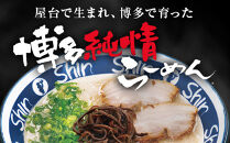 豚骨ラーメン 博多らーめん Shin-Shin 9食〈3食×3箱〉| ラーメン 豚骨ラーメン 博多 豚骨 とんこつラーメン ラーメン 細麺 shinshin シンシン グルメ お取り寄せ セット ラーメン 人気 おすすめ らーめん 拉麺 麺スープ 博多グルメ 福岡 福岡市 九州グルメ