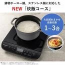 Panasonic　IH調理器KZ-PH34-K/ブラック【ふるさと納税返礼品】