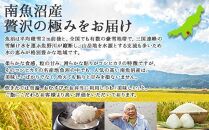 ES307 新潟県 南 魚沼産 コシヒカリ お米 5kg ×4袋 計20kg（お米の美味しい炊き方ガイド付き）