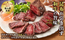 富山名物&nbsp;和牛昆布〆　200g×3個入り