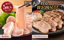 富山名物豪華お肉の詰め合わせ