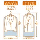 クローゼットの洋服をホコリから守る洋服カバー