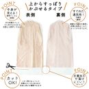 クローゼットの洋服をホコリから守る洋服カバー