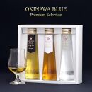 OKINAWA ISLAND BLUE飲み比べ100ml　3本セット