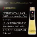 飲み比べ 3本 × 100ml ( OKINAWA ISLAND BLUE 3種 )｜酒 ウイスキー ライスウイスキー