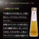飲み比べ 3本 × 100ml ( OKINAWA ISLAND BLUE 3種 )｜酒 ウイスキー ライスウイスキー