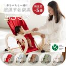9214-8888-53■ビスクル（BSCR）チェストナッツ バウンサー ベビーラック カウチ ベビー家具 キッズ家具 ギフト 出産祝い プレゼント