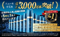 【ファーマフーズ】薬用育毛剤&nbsp;ニューモ（医薬部外品）3本セット［&nbsp;京都&nbsp;バイオベンチャー&nbsp;育毛剤&nbsp;人気&nbsp;おすすめ&nbsp;発毛促進&nbsp;養毛&nbsp;育毛&nbsp;男女兼用&nbsp;健康&nbsp;通販&nbsp;ふるさと納税&nbsp;］