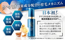 【ファーマフーズ】薬用育毛剤&nbsp;ニューモ（医薬部外品）3本セット［&nbsp;京都&nbsp;バイオベンチャー&nbsp;育毛剤&nbsp;人気&nbsp;おすすめ&nbsp;発毛促進&nbsp;養毛&nbsp;育毛&nbsp;男女兼用&nbsp;健康&nbsp;通販&nbsp;ふるさと納税&nbsp;］