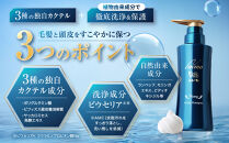 【ファーマフーズ】ニューモ&nbsp;Vactory&nbsp;シャンプー&nbsp;3本セット［&nbsp;京都&nbsp;バイオベンチャー&nbsp;育毛剤&nbsp;人気&nbsp;おすすめ&nbsp;発毛促進&nbsp;養毛&nbsp;育毛&nbsp;男女兼用&nbsp;健康&nbsp;通販&nbsp;ふるさと納税&nbsp;］