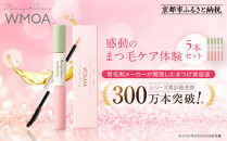 【ファーマフーズ】まつ毛デラックス&nbsp;WMOA&nbsp;5本セット［&nbsp;京都&nbsp;バイオベンチャー&nbsp;育毛剤&nbsp;化粧品&nbsp;コスメ&nbsp;美容&nbsp;まつげ&nbsp;まつ育&nbsp;ケア&nbsp;人気&nbsp;おすすめ&nbsp;高価&nbsp;化粧品&nbsp;通販&nbsp;ふるさと納税&nbsp;］