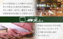 ローストビーフの店鎌倉山&nbsp;ハンバーグ詰合せ5個&nbsp;｜&nbsp;肉&nbsp;お肉&nbsp;牛肉&nbsp;ハンバーグ&nbsp;人気&nbsp;有名&nbsp;おすすめ&nbsp;柔らかい&nbsp;肉料理&nbsp;詰合せ&nbsp;グルメ&nbsp;ジューシー&nbsp;贈答用&nbsp;ギフト用&nbsp;お取り寄せ&nbsp;送料無料&nbsp;鎌倉&nbsp;神奈川
