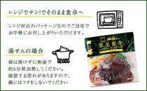 【KH-50】ローストビーフの店鎌倉山「黒毛和牛ハンバーグステーキ」