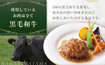 ローストビーフの店鎌倉山「黒毛和牛ハンバーグステーキ(和風たまねぎソース)」 |  肉 お肉 牛肉 ハンバーグ たまねぎ 和牛 人気 有名 おすすめ 黒毛和牛 国産牛 柔らかい 肉料理 贈答用 ギフト用 電子レンジ 簡単調理 お取り寄せ 送料無料 鎌倉 神奈川