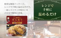 ローストビーフの店鎌倉山「黒毛和牛ハンバーグステーキ(和風たまねぎソース)」 |  肉 お肉 牛肉 ハンバーグ たまねぎ 和牛 人気 有名 おすすめ 黒毛和牛 国産牛 柔らかい 肉料理 贈答用 ギフト用 電子レンジ 簡単調理 お取り寄せ 送料無料 鎌倉 神奈川