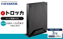 IO DATA 【HDPL-UTA3K】テレビ録画用ハードディスク「トロッカ」