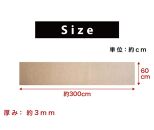 吸着ロールカーペット 60×300 ベージュ bts101377401