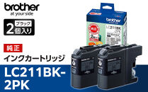 【ブラザー　純正インクカートリッジ】LC211BK-2PK