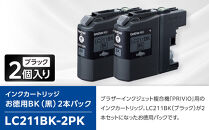 【ブラザー　純正インクカートリッジ】LC211BK-2PK