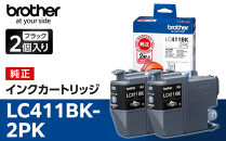 【ブラザー　純正インクカートリッジ】LC411BK-2PK
