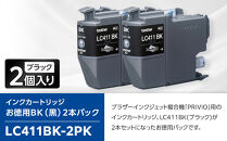 【ブラザー　純正インクカートリッジ】LC411BK-2PK