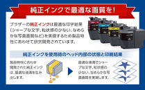 【ブラザー　純正インクカートリッジ】LC3119-4PK