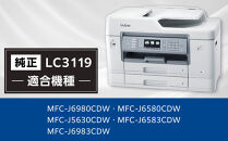 【ブラザー　純正インクカートリッジ】LC3119-4PK