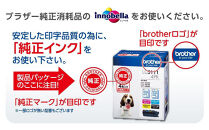 【ブラザー　純正インクカートリッジ】LC3119-4PK